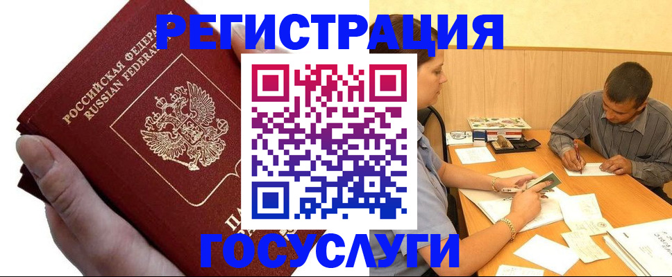 прописка в ХМАО